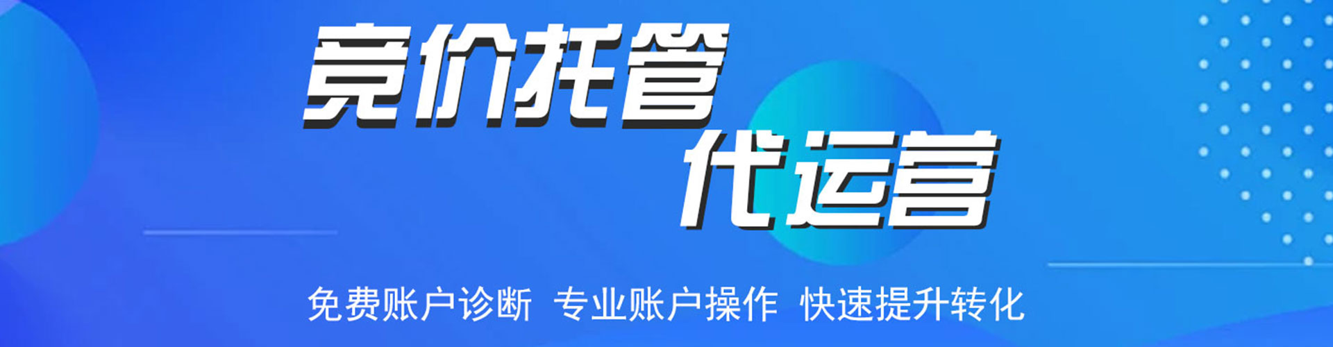 桥头信息流代理